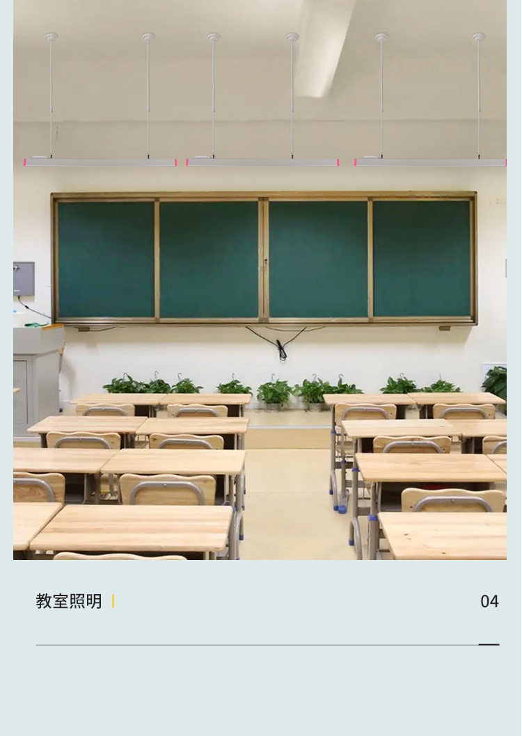 江西教室灯和黑板灯的区别