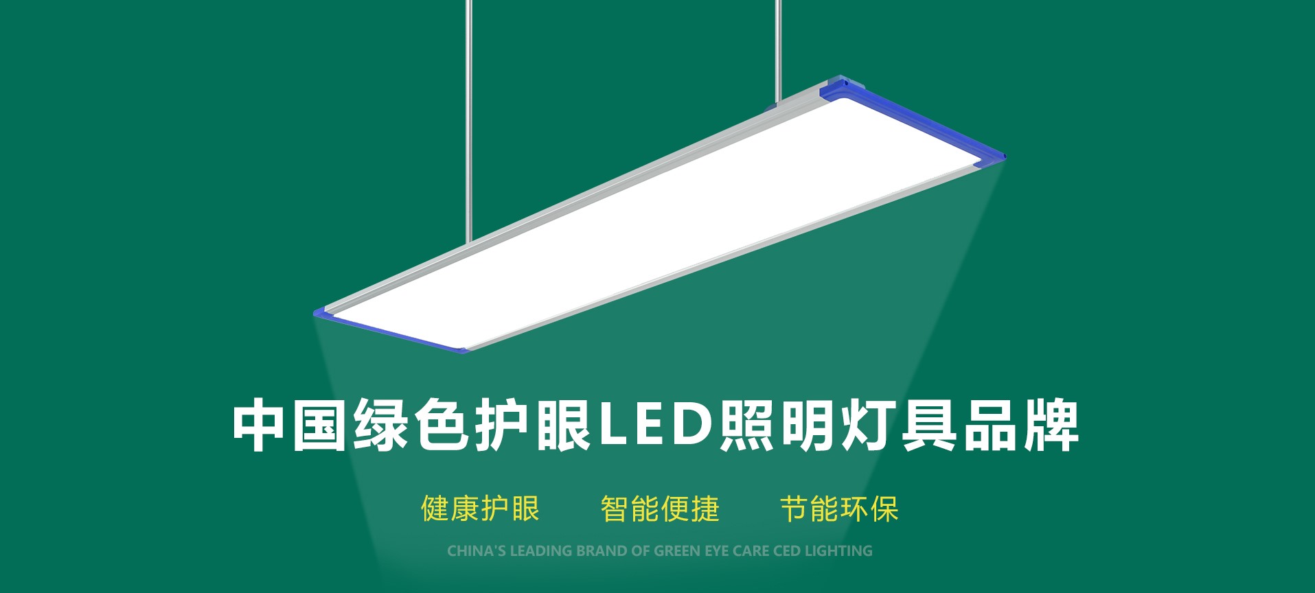 江西山景光电教室灯，用心守护学生的健康